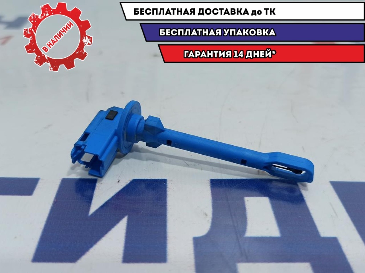 Датчик температуры воздуха Ford Focus 3 1405457.